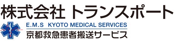 E.M.S Kyoto Medical Services 京都救急患者搬送サービス